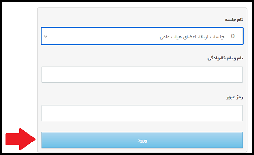 سایت امجد جهاد دانشگاهی