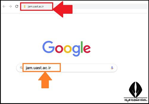 ورود به سامانه جذب دانشگاه علمی کاربردی jam.uast.ac.ir