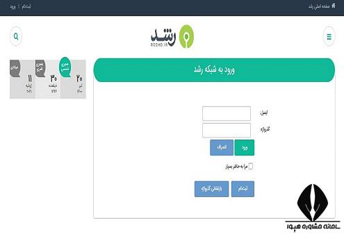 [تصویر:  1626002374_سایت%20رشد%20roshd.ir6.jpg]