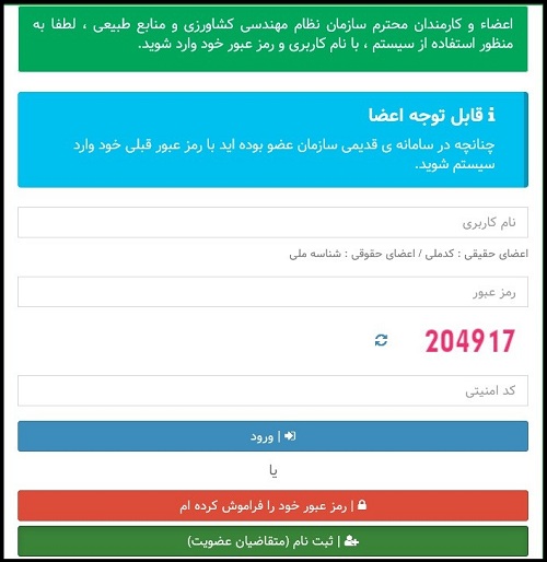 پروانه نظام مهندسی