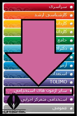 نتایج آزمون وکالت