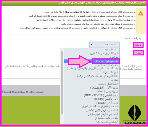 بازیابی شماره پرونده بدون کنکور