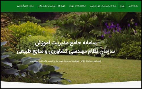 وزود به سایت agrieng.org