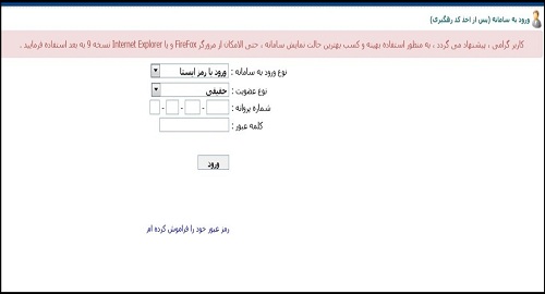 سازمان نظام مهندسی استان تهران