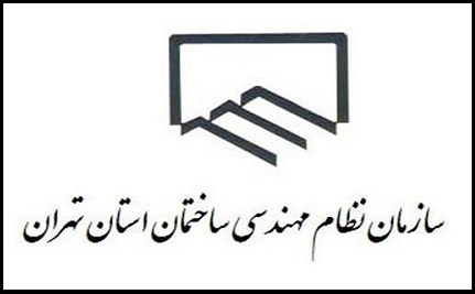 سایت سازمان نظاهم مهندسی تهران
