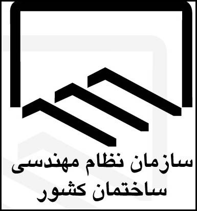 نحوه تمدید پروانه نظام مهندسی