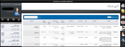 ورود به سایت سازمان نظام مهندسی ساختمان کشور