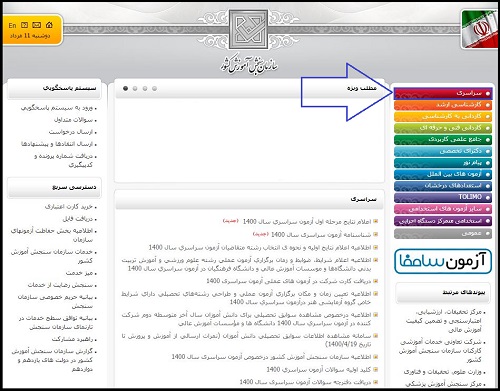 نتایج اولیه کنکور 1401