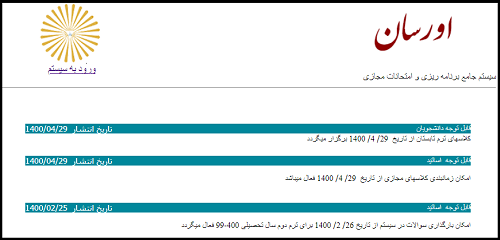 [تصویر:  1628056125_orasan8.PNG]