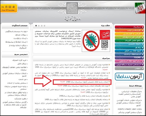 سایت انتخاب رشته دندانپزشکی