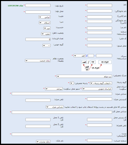 [تصویر:  1628397741_نظام%20مهندسی%20استان%20خراسان%20جنوبی.png]