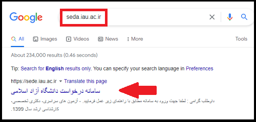 سایت اعتراض به نتایج آزاد