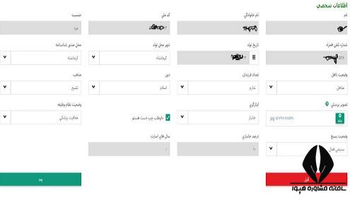 [تصویر:  1628760322_سایت%20استخدام%20آتش%20نشانی4.jpg]