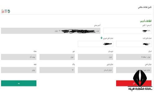 [تصویر:  1628760382_سایت%20استخدام%20آتش%20نشانی6.jpg]