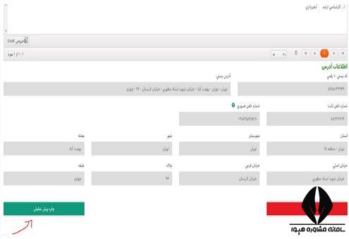 [تصویر:  1628760469_سایت%20استخدام%20آتش%20نشانی9.jpg]