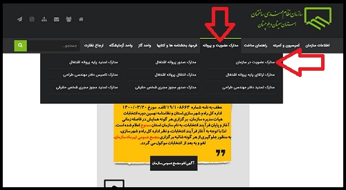 [تصویر:  1629779303_سازمان%20نظام%20مهندسی%20سیستان%20و%20بلوچستان.jpg]
