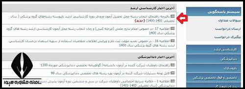 [تصویر:  1629951803_%D8%A7%D9%86%D8%AA%D8%AE%D8%A...%D8%AA.jpg]
