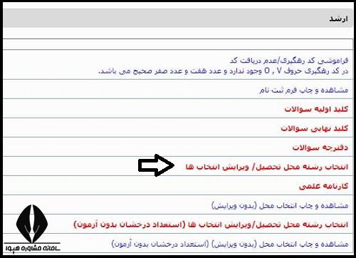 [تصویر:  1629951843_%D8%A7%D9%86%D8%AA%D8%AE%D8%A...%D8%AA.jpg]