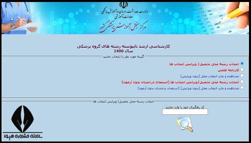 [تصویر:  1629951877_%D8%A7%D9%86%D8%AA%D8%AE%D8%A...%D8%AF.jpg]