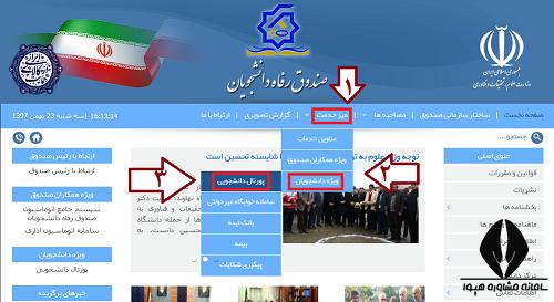 زمان پرداخت وام دانشجویی ۱۴۰۰