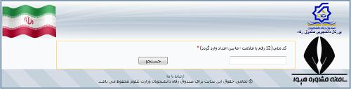 زمان پرداخت وام دانشجویی ۱۴۰۰