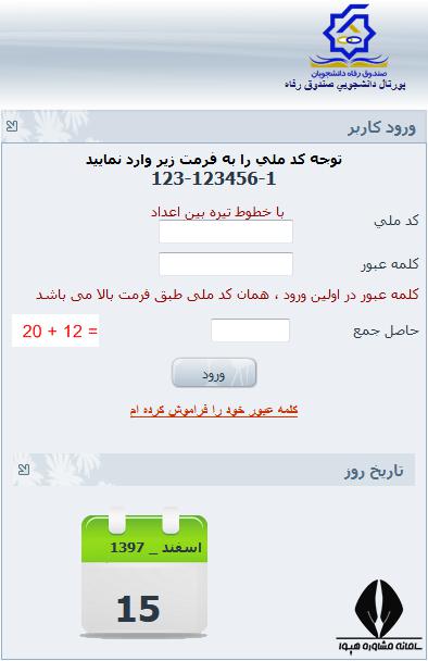 [تصویر:  1630234747_7زمان%20پرداخت%20وام%20دانشجویی.jpg]