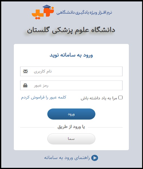 سایت نوید هواز