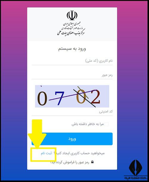 فراخوان جذب هیات علمی