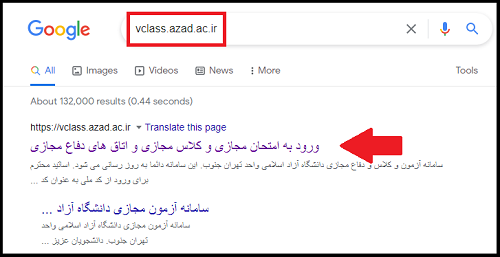 نحوه ورود به سامانه مجازی دانشگاه آزاد واحد تهران جنوب vclass.azad.ac.ir