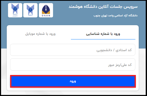 سایت دانشگاه آزاد تهران جنوب