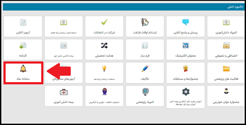 نحوه مشاهده نتیجه آزمون غربالگری