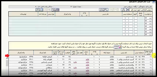 [تصویر:  1631516807_term-tabestan-pqyqmenour4.png]