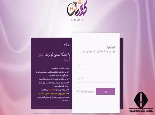 اپلیکیشن پرتال طلبه