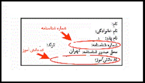 [تصویر:  1631605959__کارنامه.jpg]