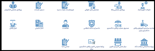 سایت کانون وکلای مرکز دادگستری