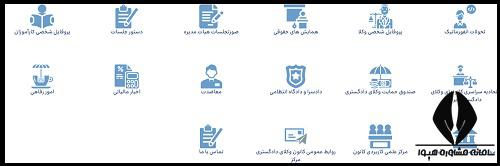 امکانات سایت کانون وکلا استان تهران icbar.ir