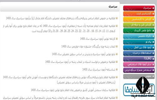 کد امنیتی کنکور