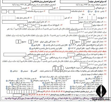 کد رشته دیپلم چیست