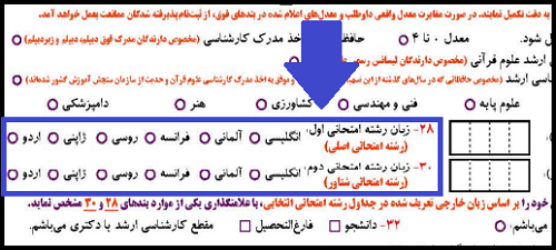 زبان مجموعه امتحانی اول ارشد