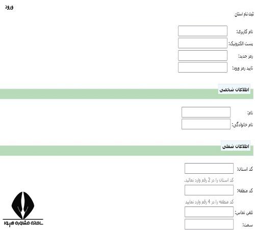 سایت ساهت sahat.medu.ir