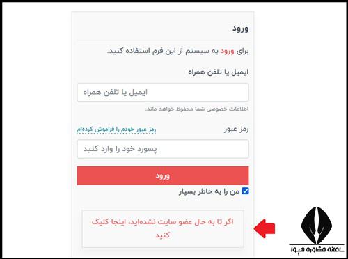 ورود به سایت آموزش مجازی جمعیت هلال احمر و ثبت نام