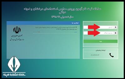 اعلام نتایج تیزهوشان azmoon.medu.ir