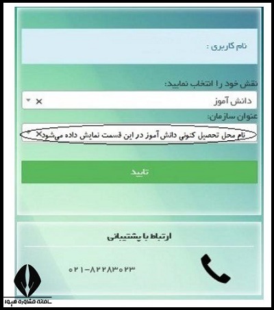 سامانه تیزهوشان 1400 - 1401