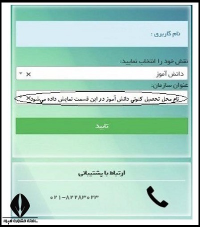 سامانه تیزهوشان ۱۴۰۱ - ۱۴۰۲