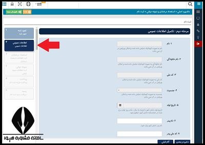 سایت ثبت نام تیزهوشان azmoon.medu.ir