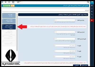 اعلام نتایج تیزهوشان azmoon.medu.ir