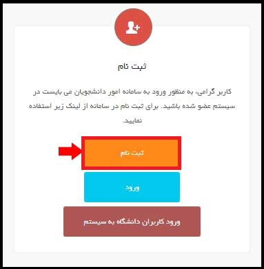 سایت ثبت نام آزمون MSRT