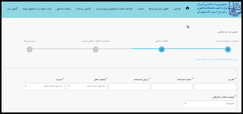 سایت ثبت نام ام اس آر تی