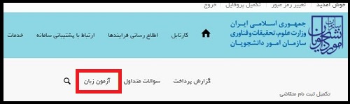 سایت نتایج MSRT