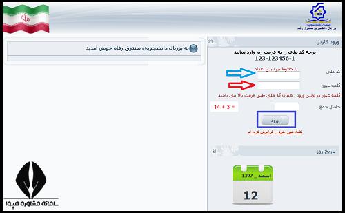 نحوه بازپرداخت وام دانشجویی 2